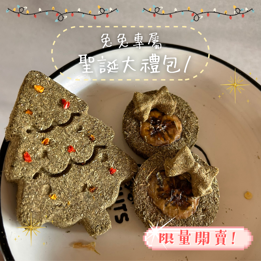 兔兔聖誕禮盒