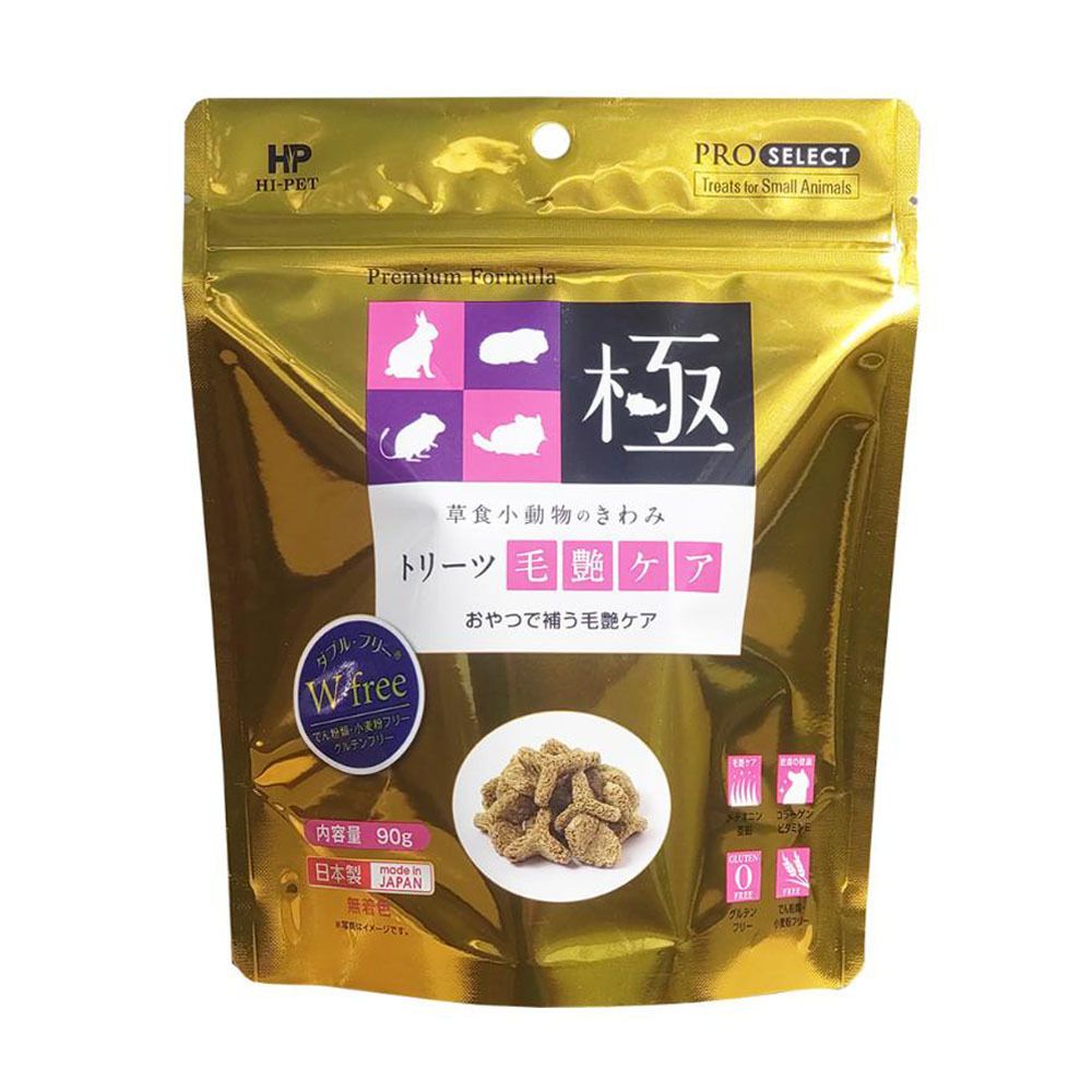 【日本HI-PET】KIWAMI極-鼠兔用毛髮保健點心 夾鏈袋分裝 試吃包