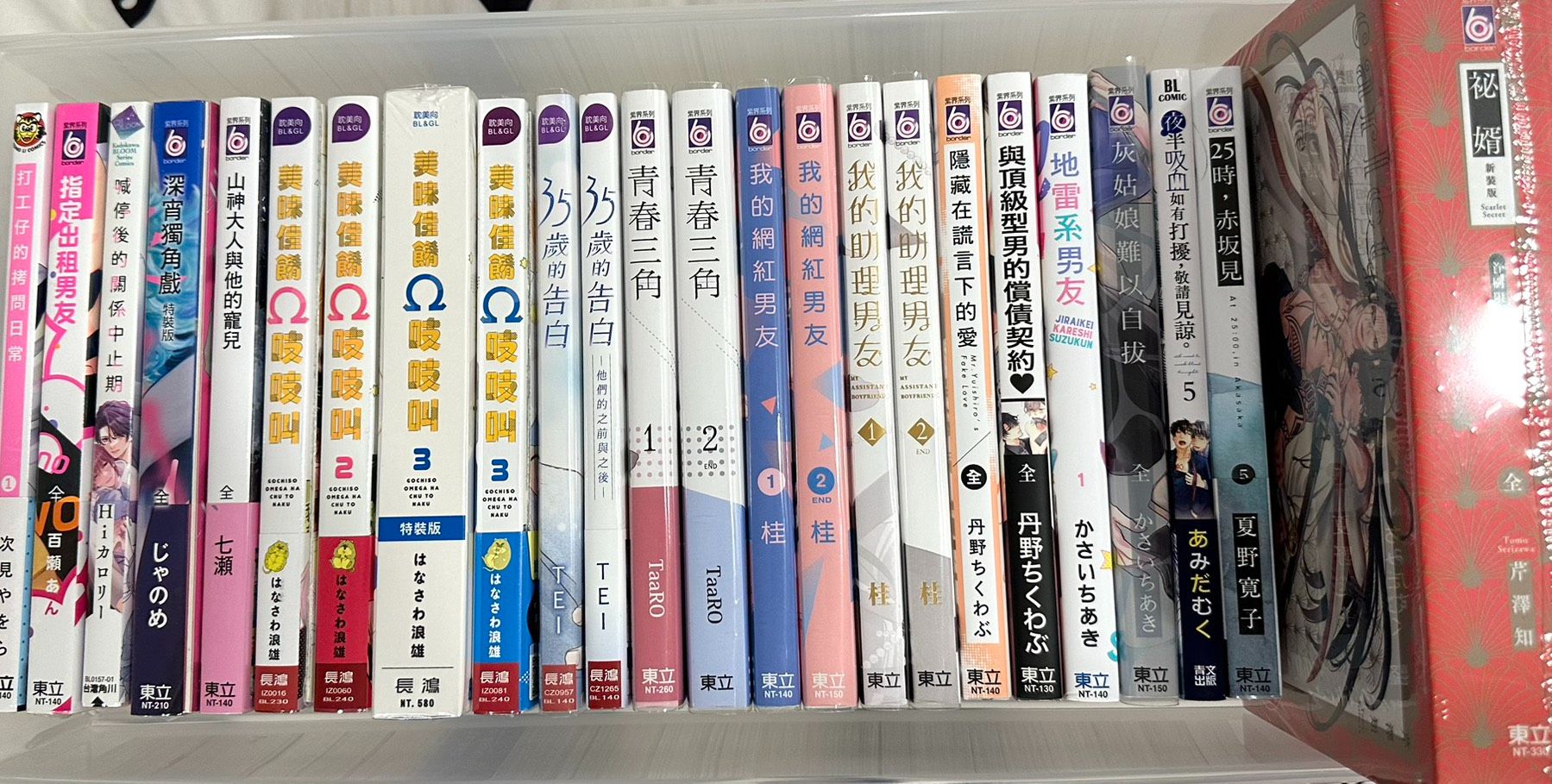 ☑ 不可被綁/可單帶/滿額特價加購/套書系列不拆 3/31更新