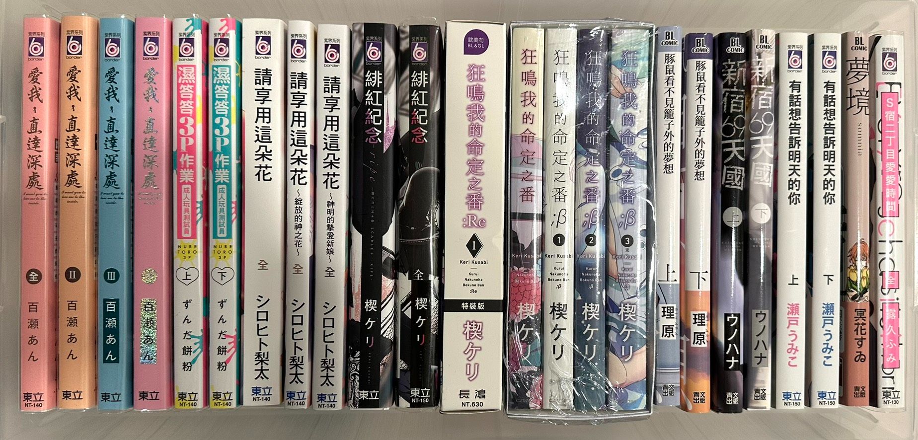 ☑ 可被綁/可單帶/套書系列不拆 3/31更新