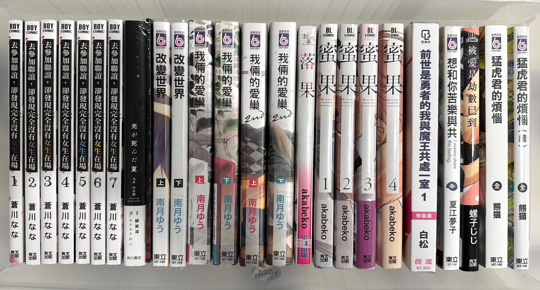 ☑ 可被綁/可單帶/套書系列不拆 3/31更新