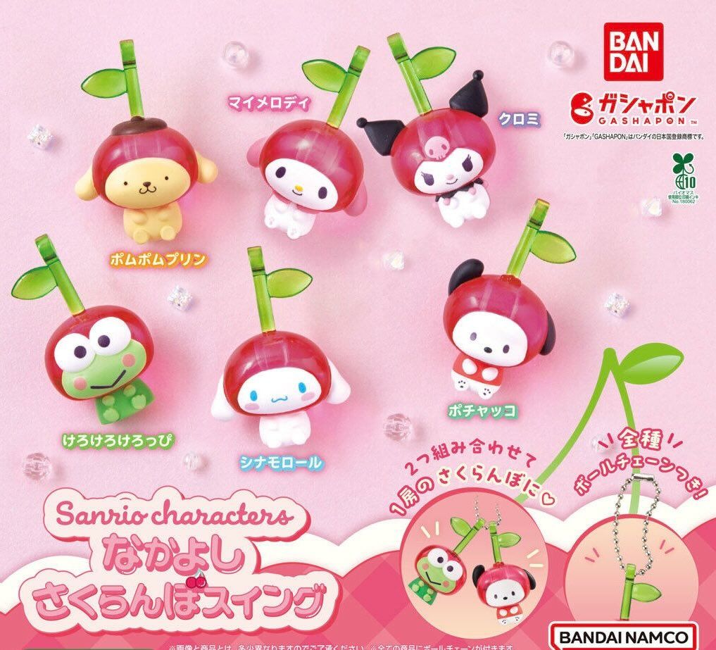 🍒 三麗鷗櫻桃扭蛋系列 🍒