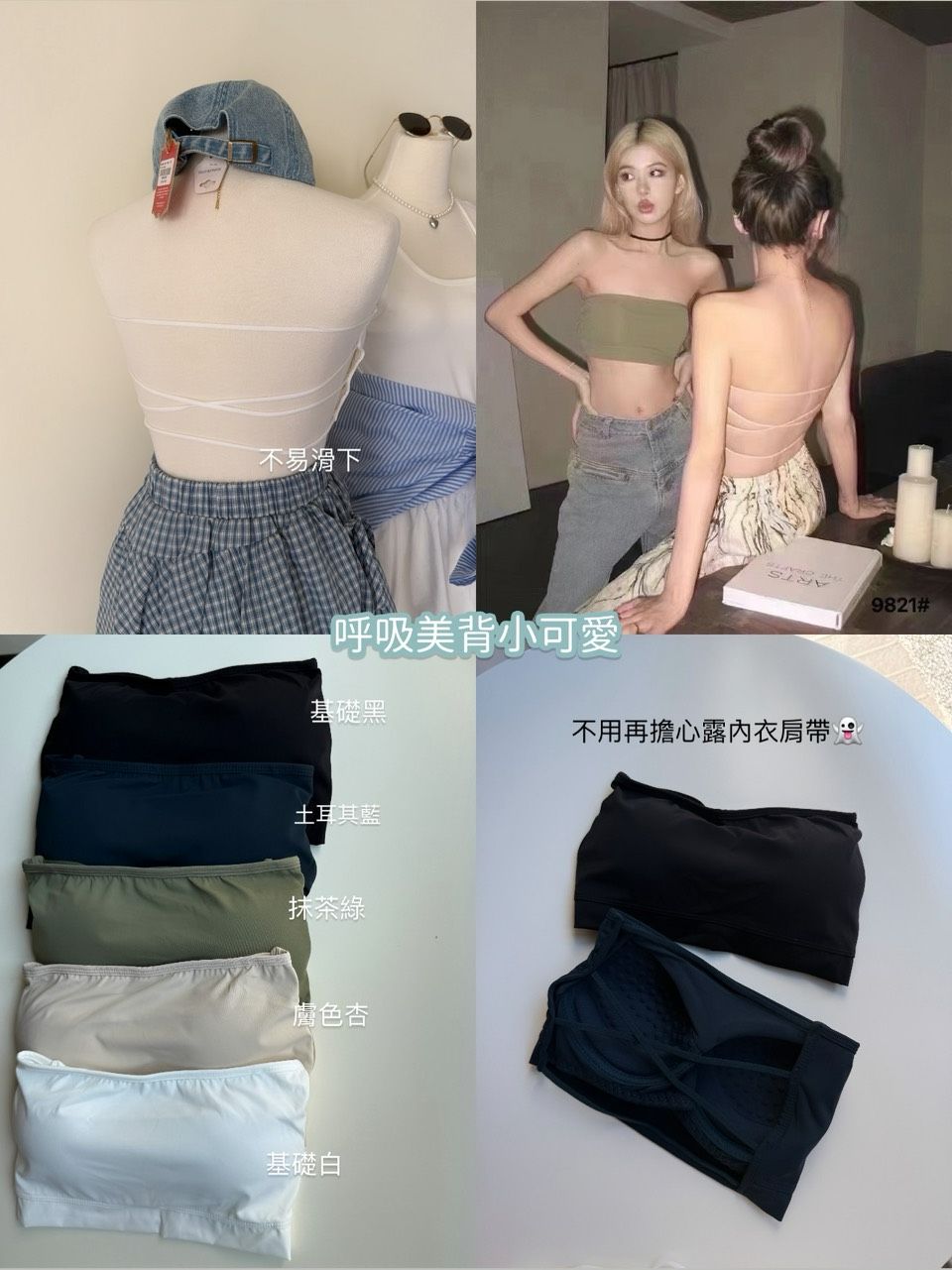 呼吸美背胸墊小可愛
