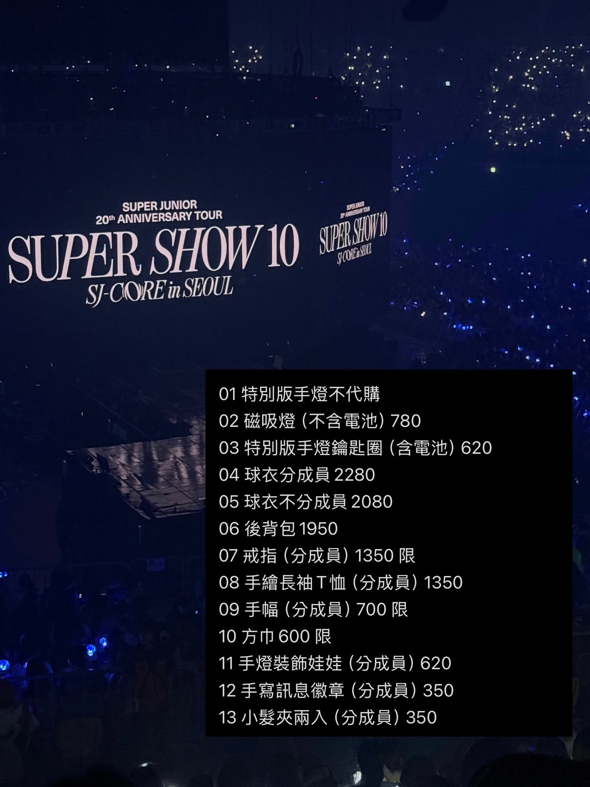 𝑆𝐽-𝐶𝑂𝑅𝐸 𝑖𝑛 𝑆𝑒𝑜𝑢𝑙［Line］客訂下單區