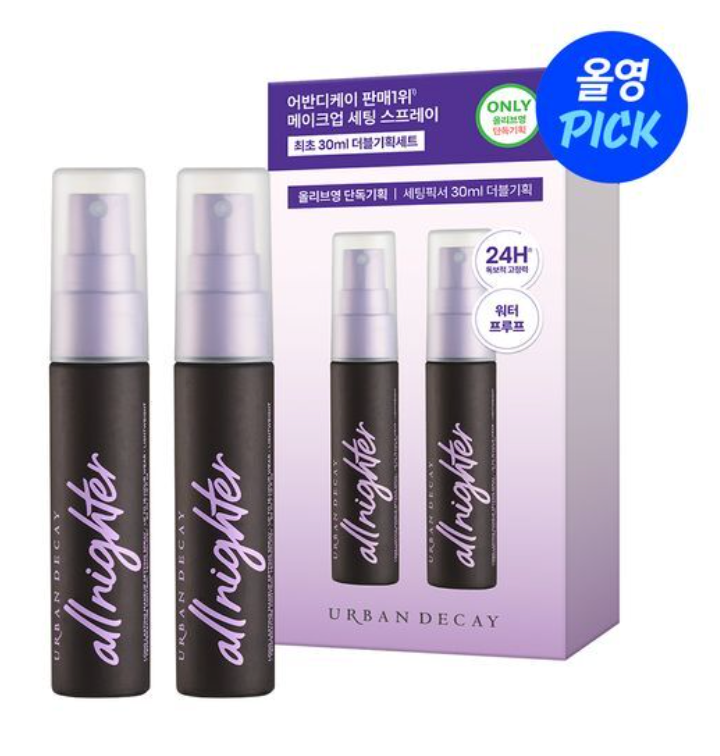 Urbandecay 經典定妝噴霧 30ml 1+1組合