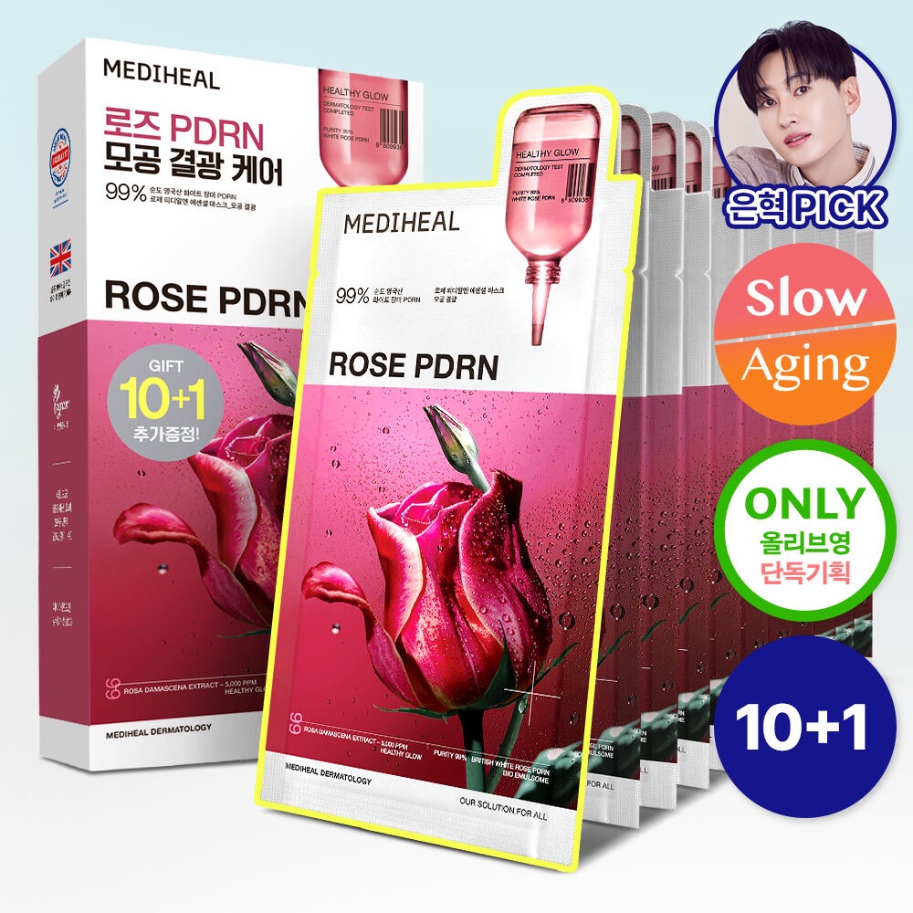Mediheal 膠囊精華面膜10入+1片