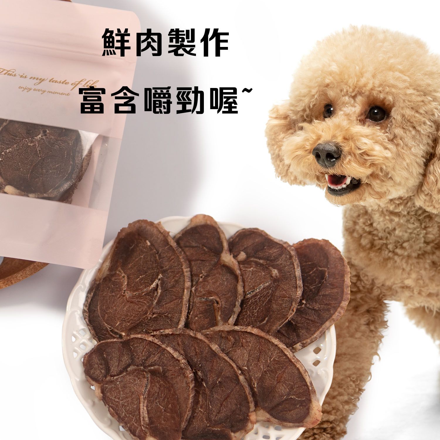 台灣製造｜烘乾牛腱肉片