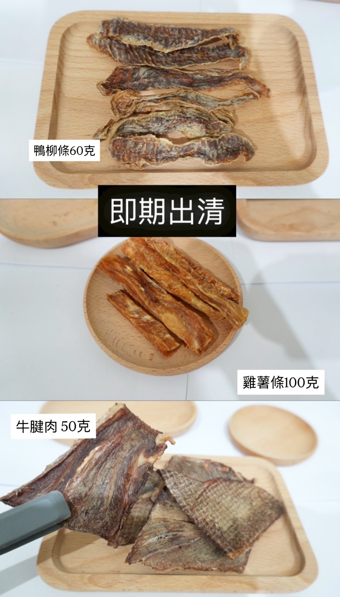 阿嬤ㄟ即期良品