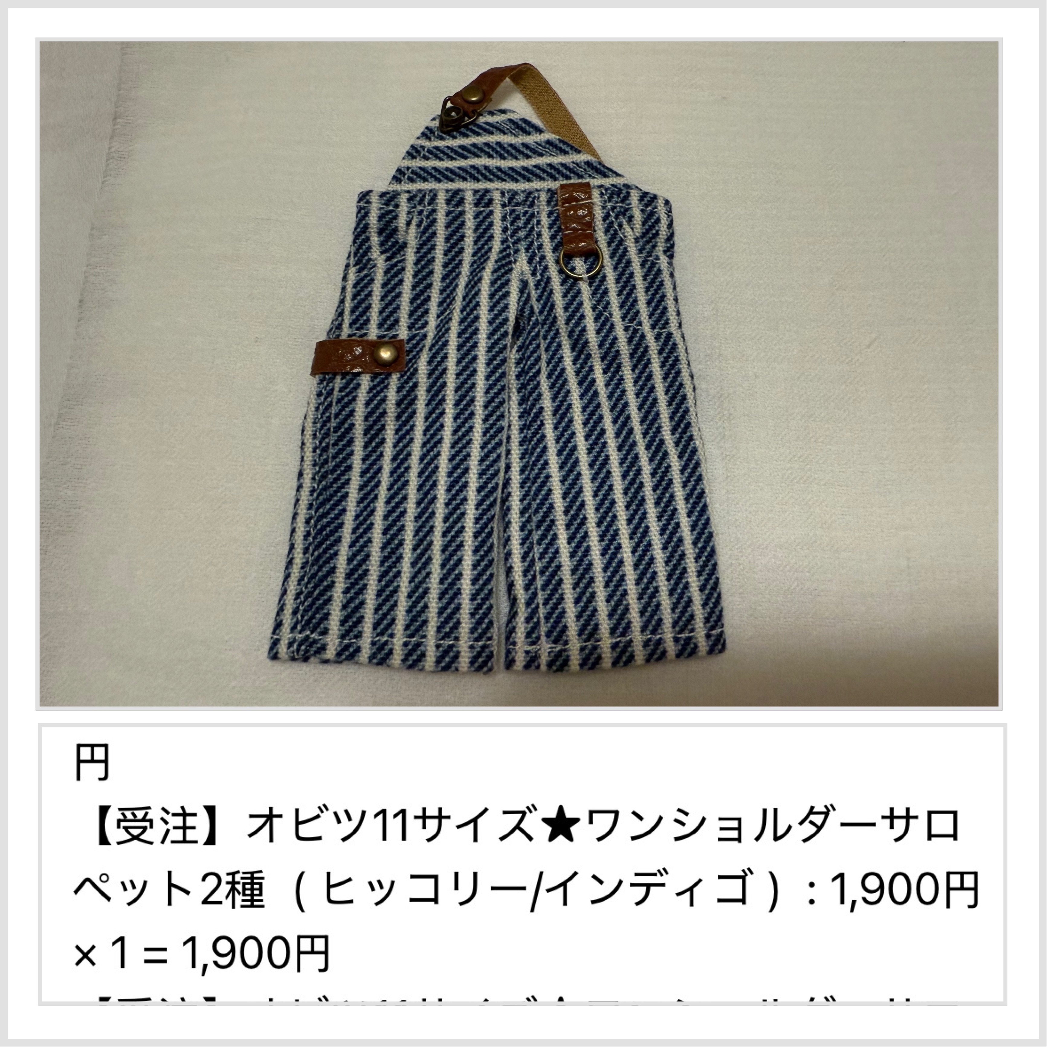 二手娃褲