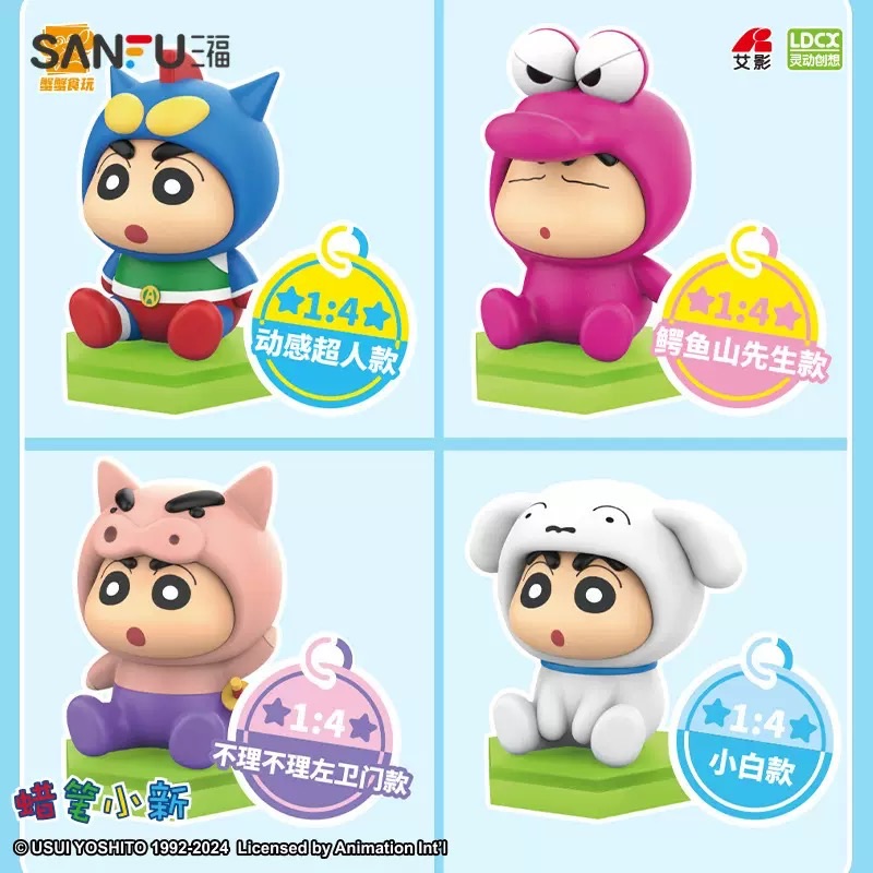 蠟筆小新變身盲盒