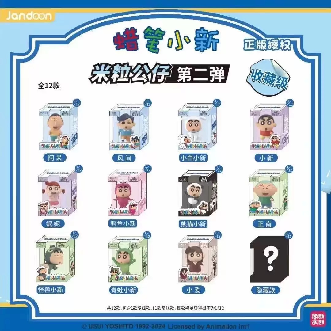 蠟筆小新米粒公仔