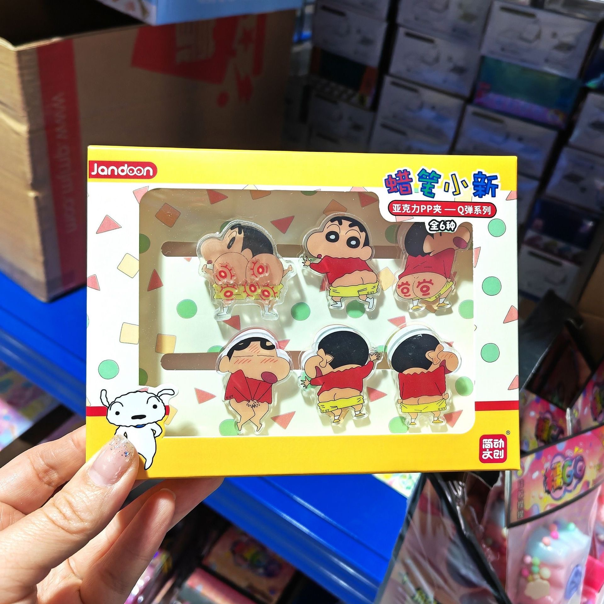 蠟筆小新文件夾