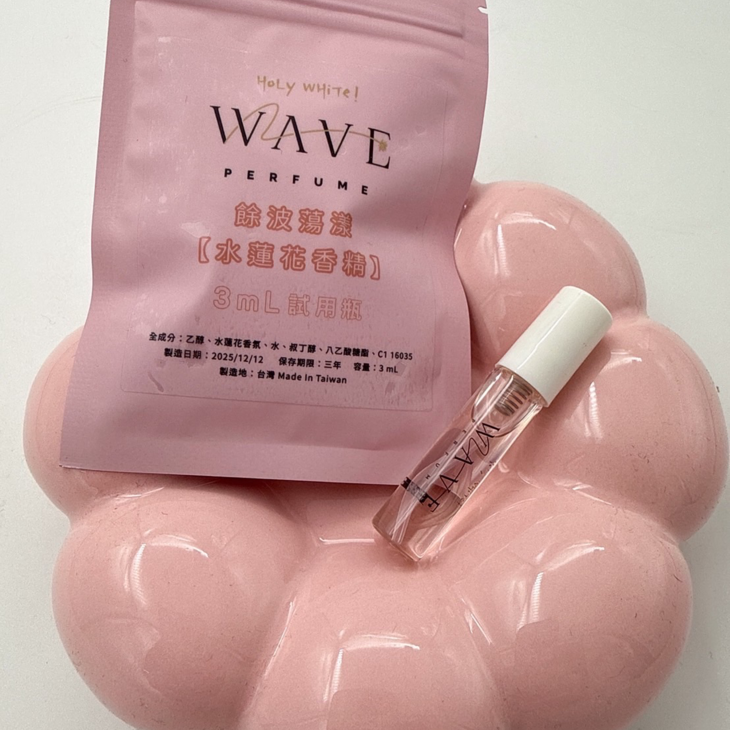 水蓮花小香精