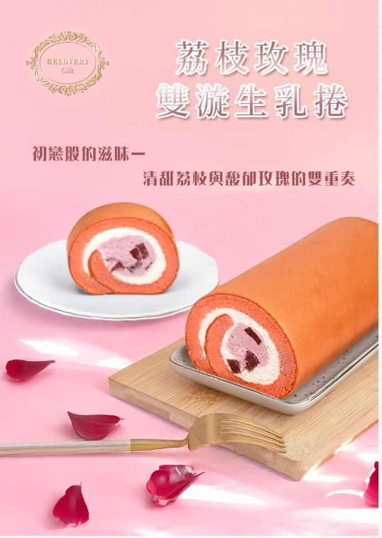 生乳捲