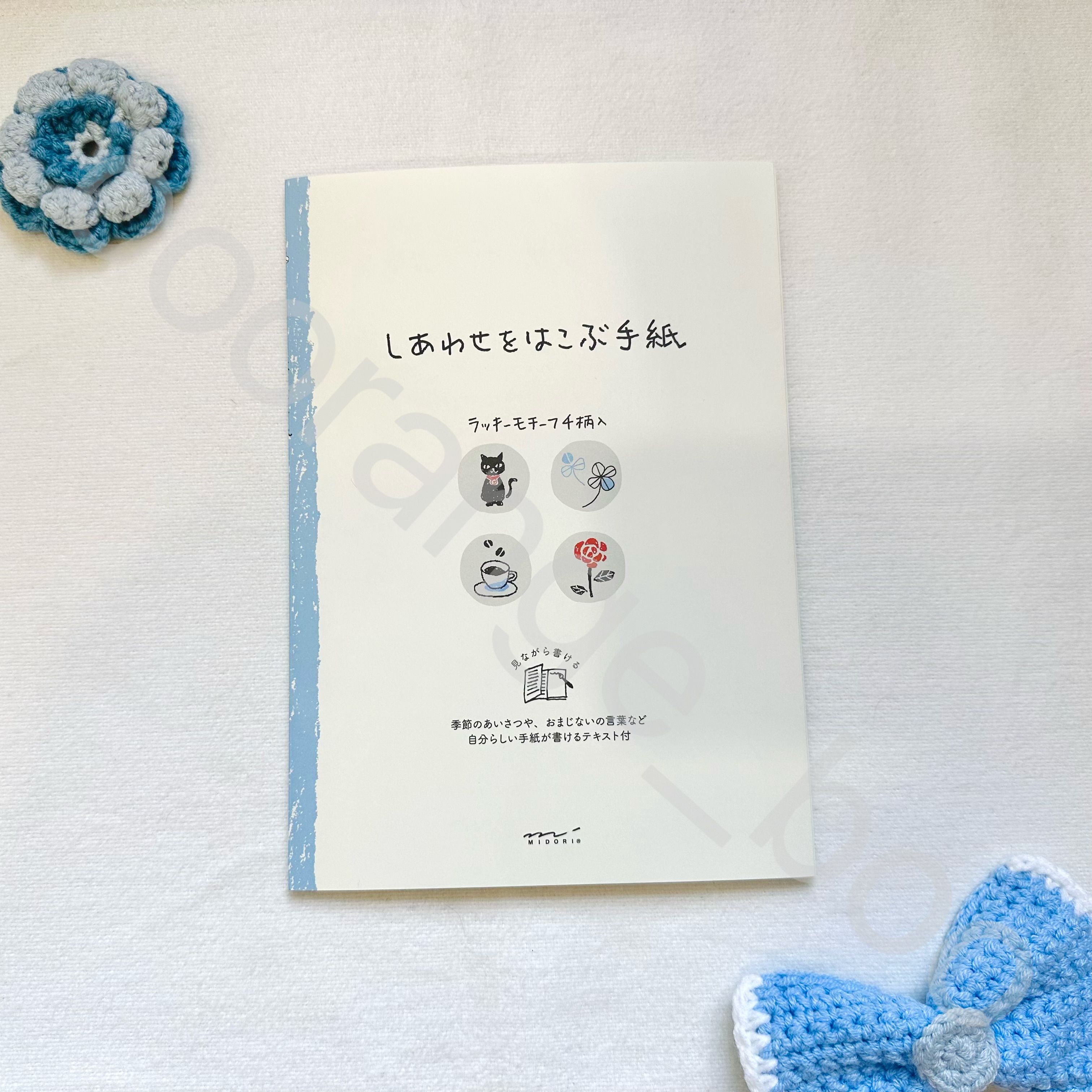 【選品】MIDORI｜信件組