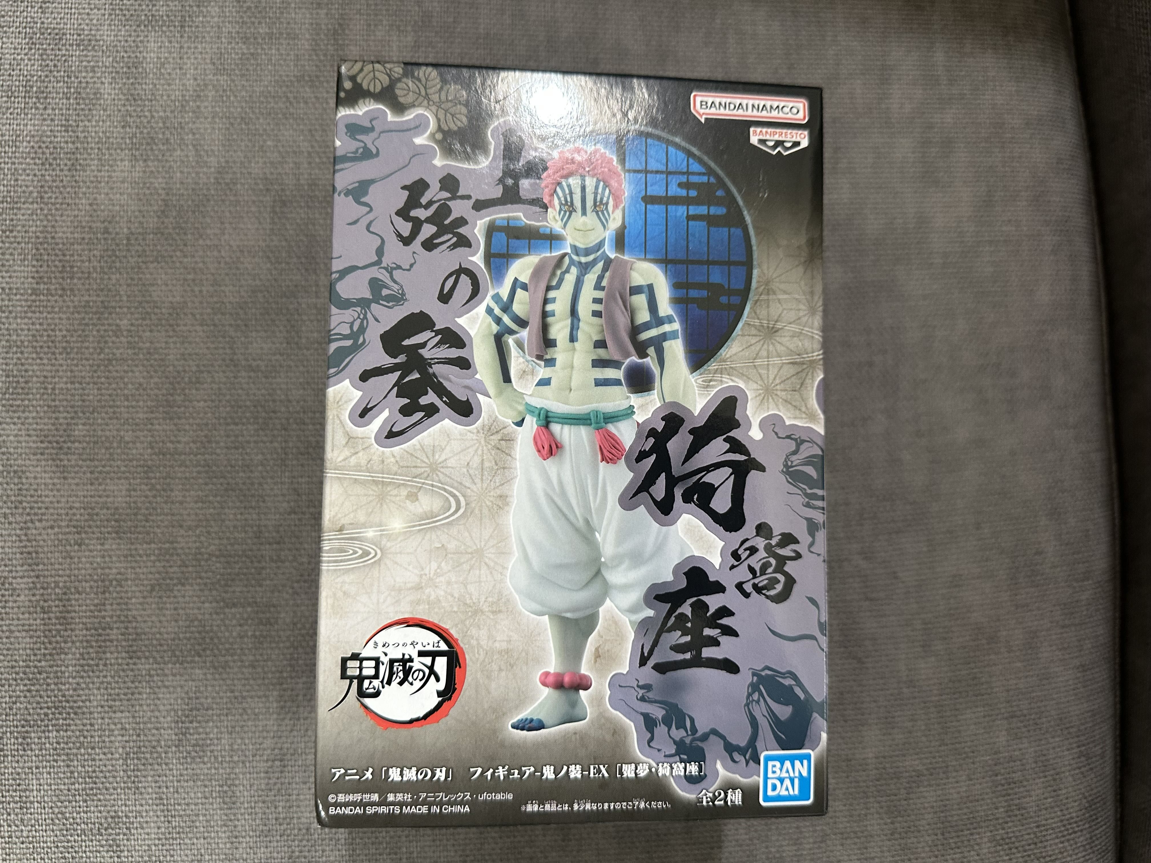 猗窩座景品
