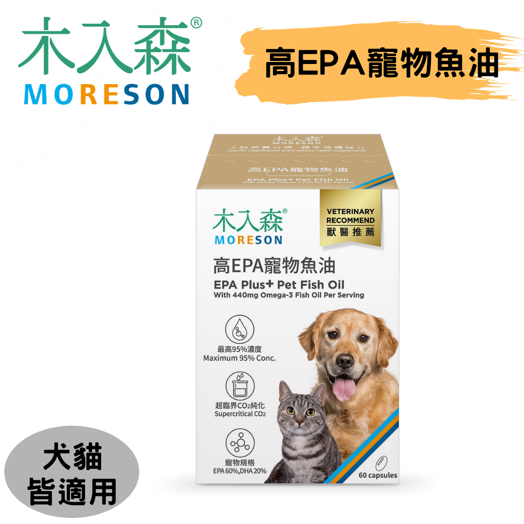 貓貓狗狗皆適用「木入森」（小/大盒） 高EPA寵物魚油 魚油膠囊 貓狗魚油 寵物魚油 寵物保健