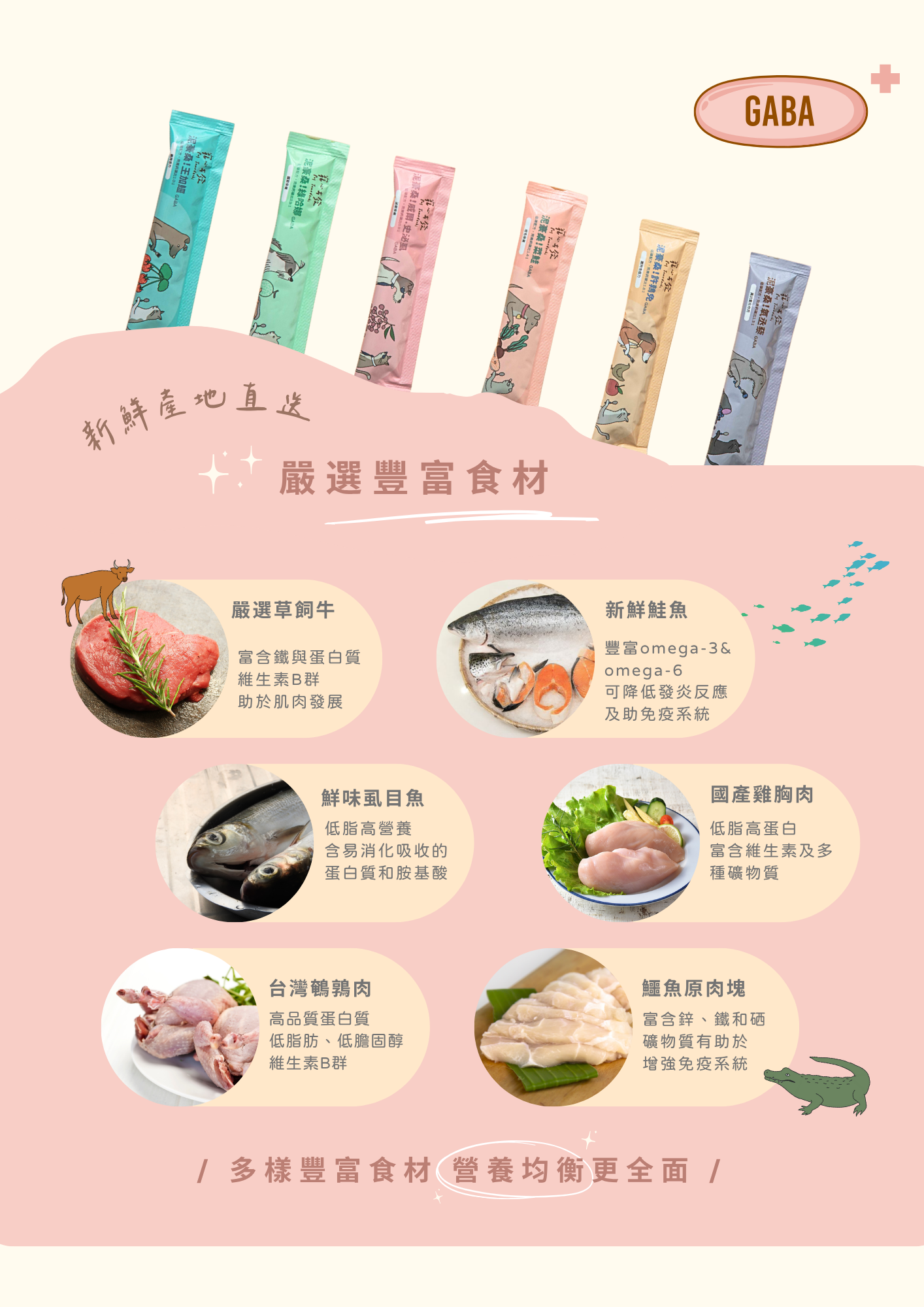 【寵心出發】泥豪桑！100%純天然營養蔬果肉泥系列