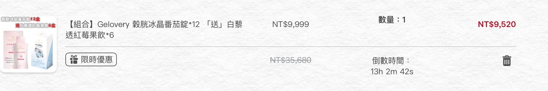 母親節官網限定組/㊙️新品區