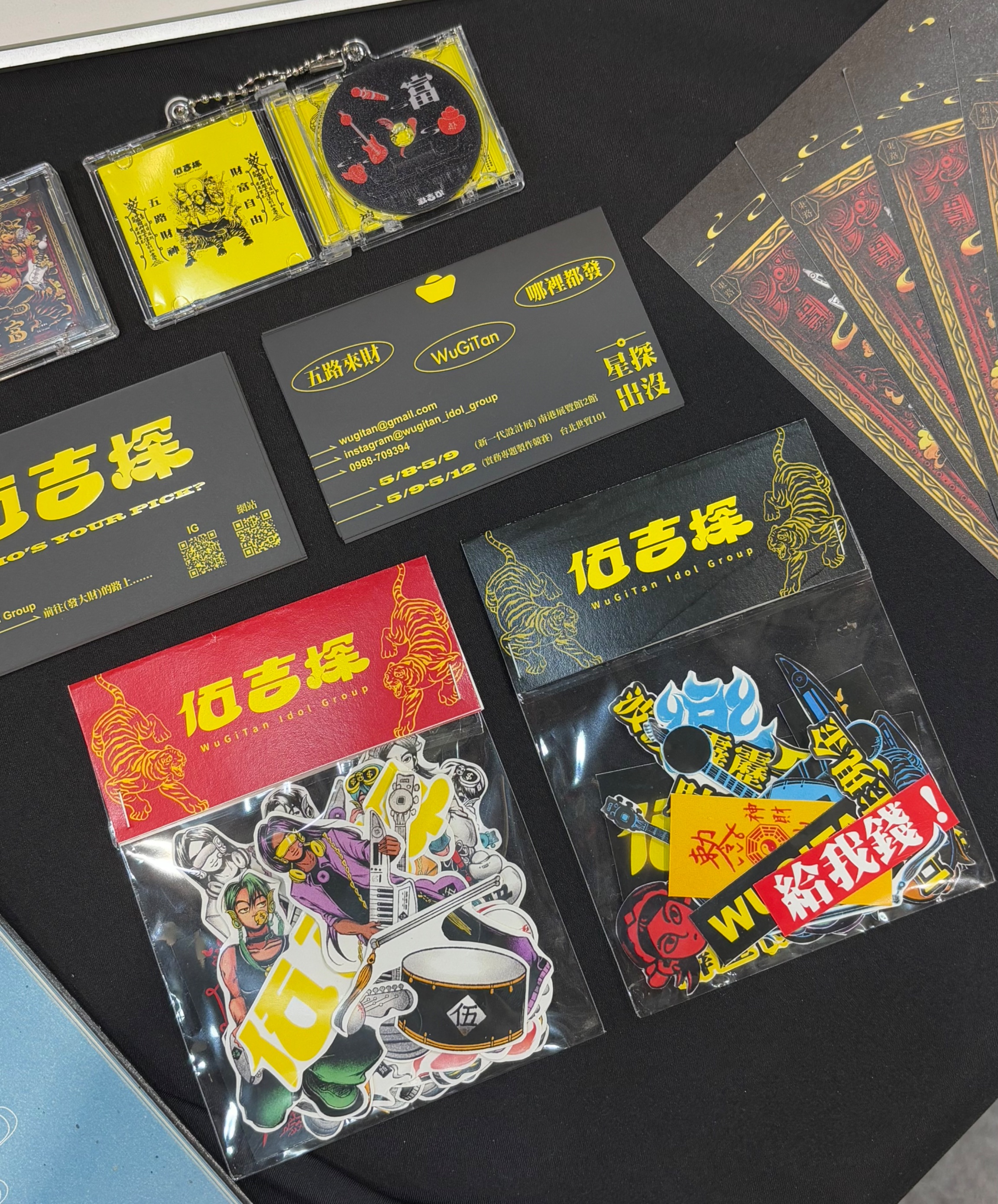 伍吉探限定貼紙包