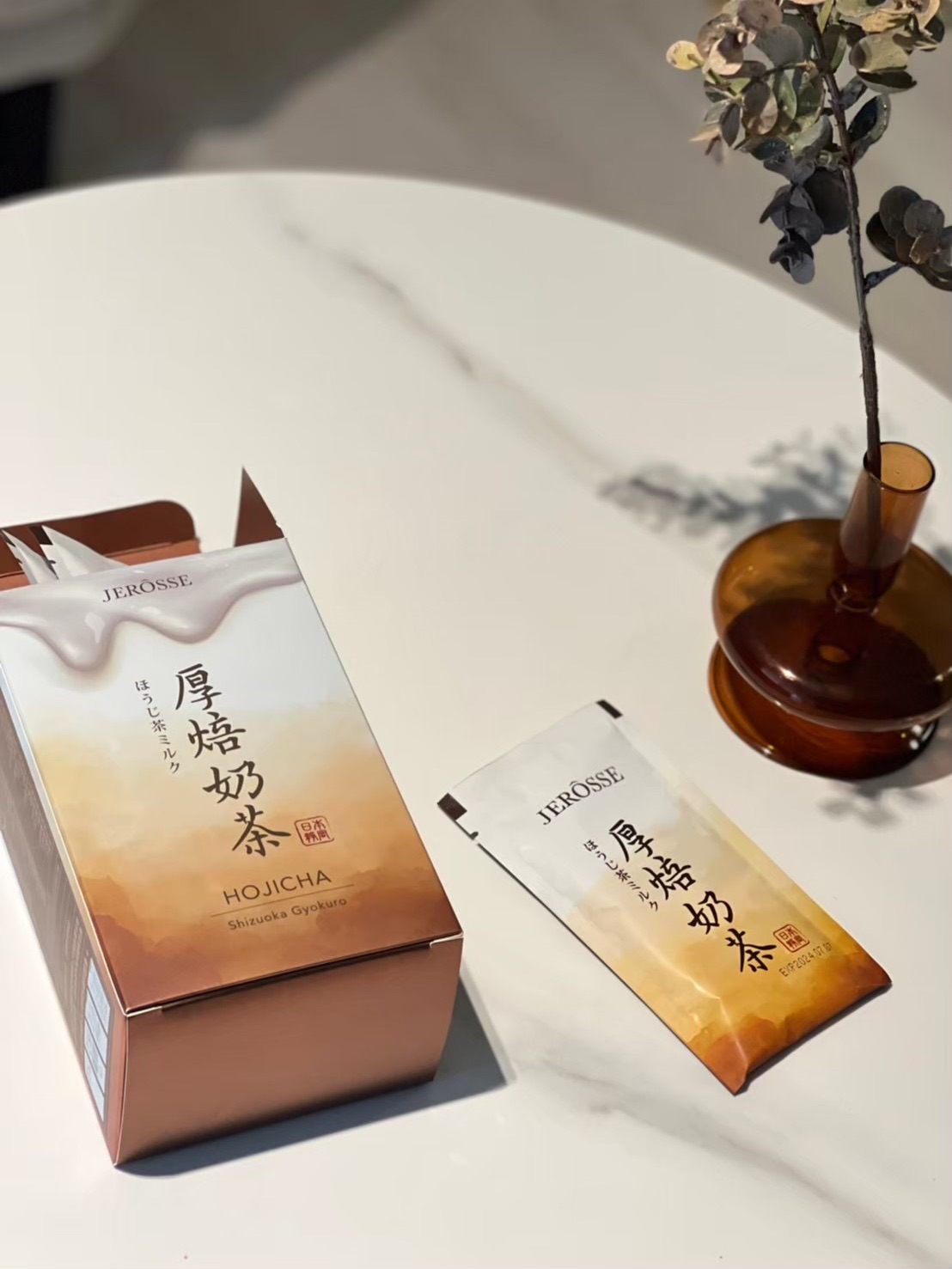 肽纖飲（奶茶）｜纖體系列
