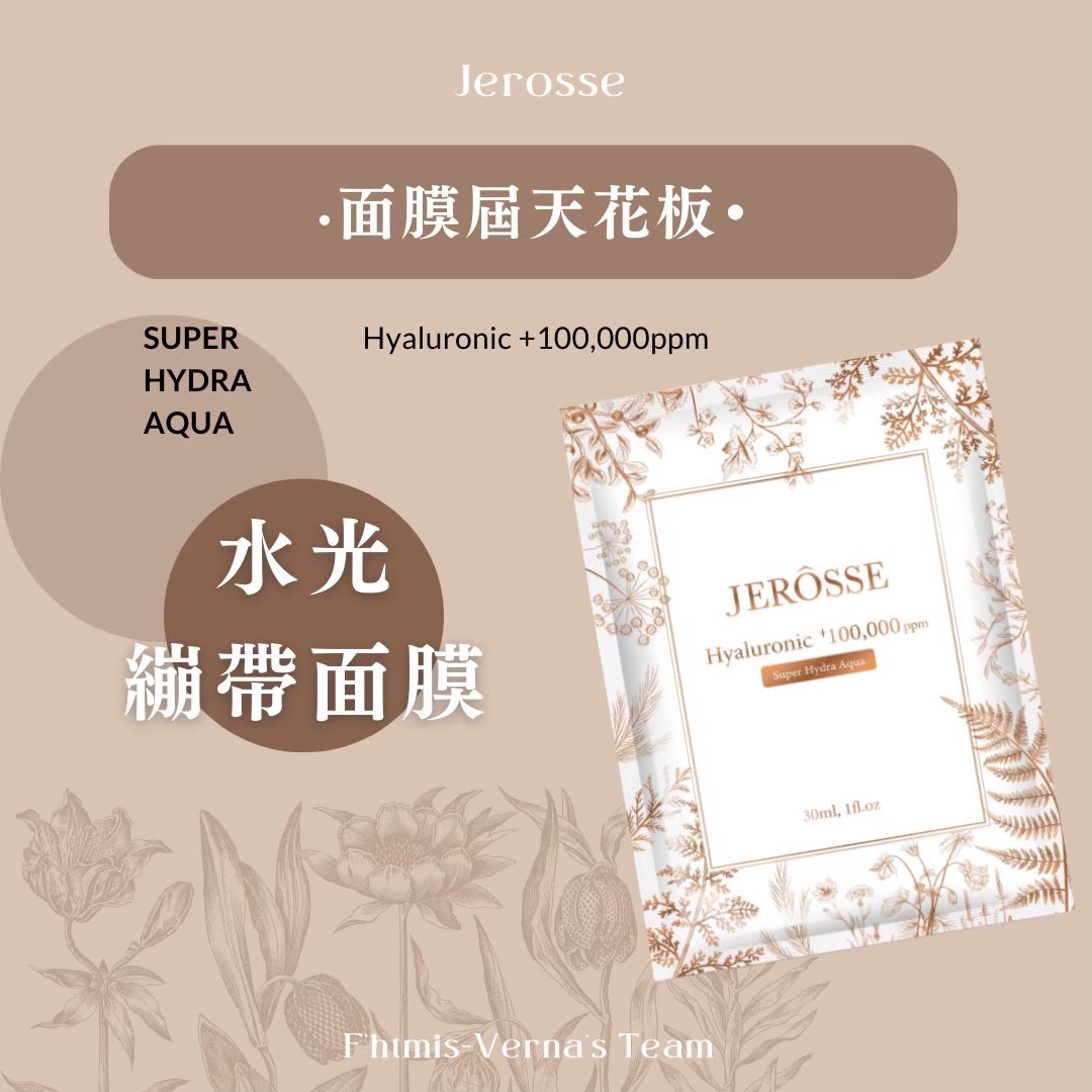 水光繃帶面膜｜美肌系列