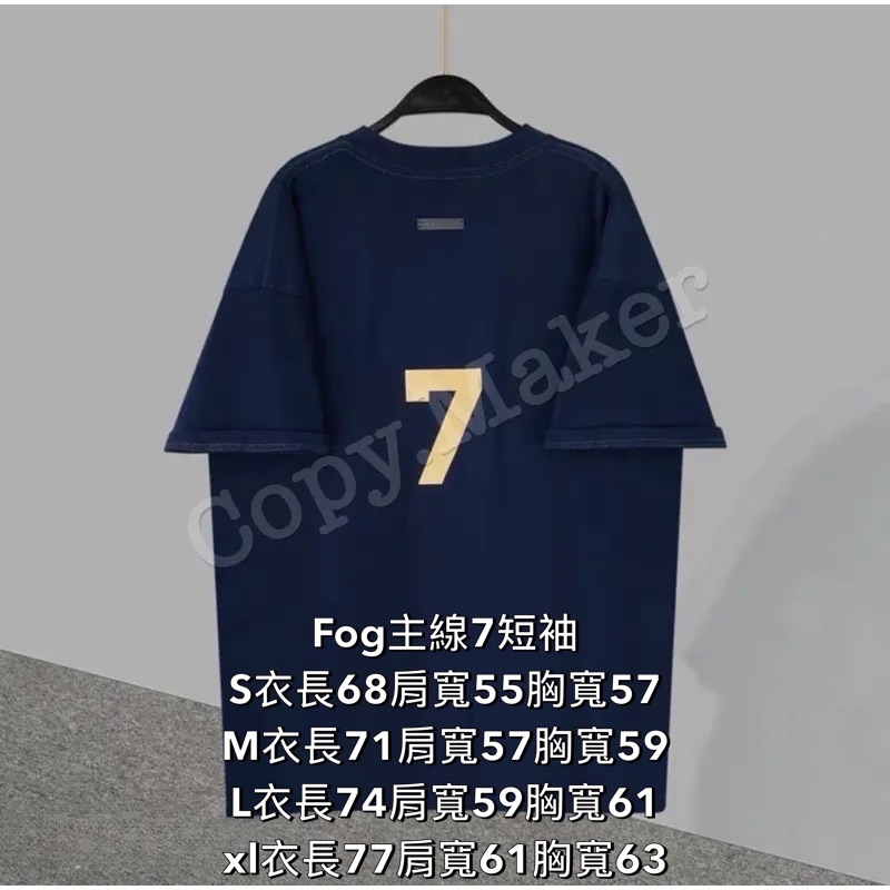 Fear of god 7 tee Vintage 主線7短袖