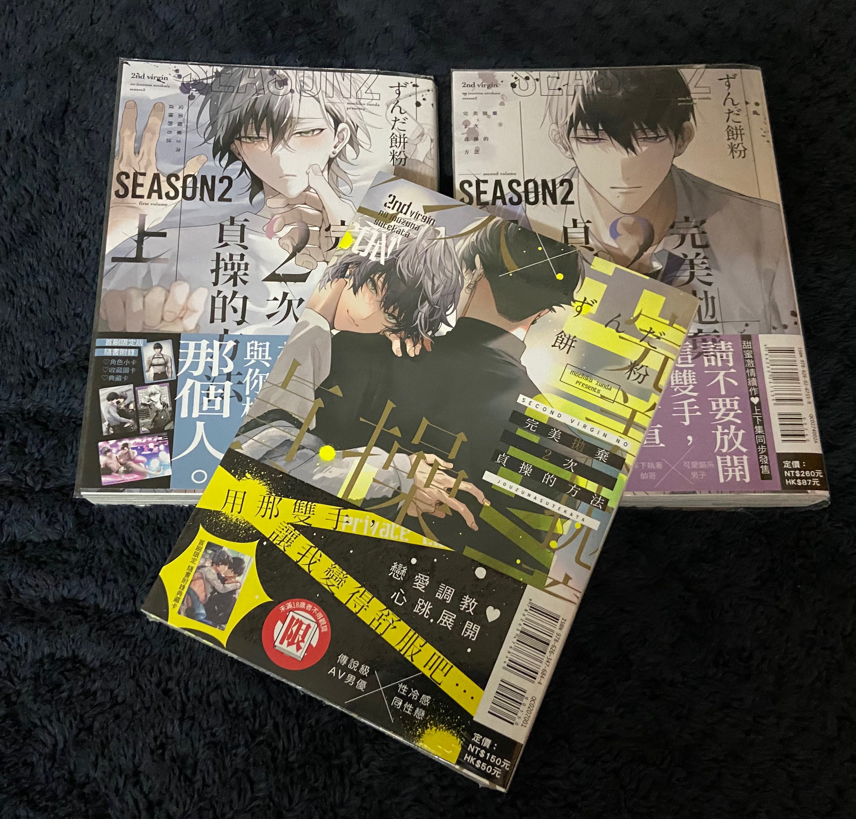 完美拋棄2次貞操的方法