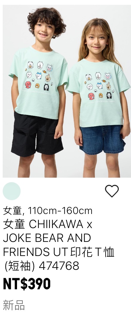 ✨現貨✨吉伊卡哇 X Uniqlo 童裝 全新未拆 160cm 內有尺寸表