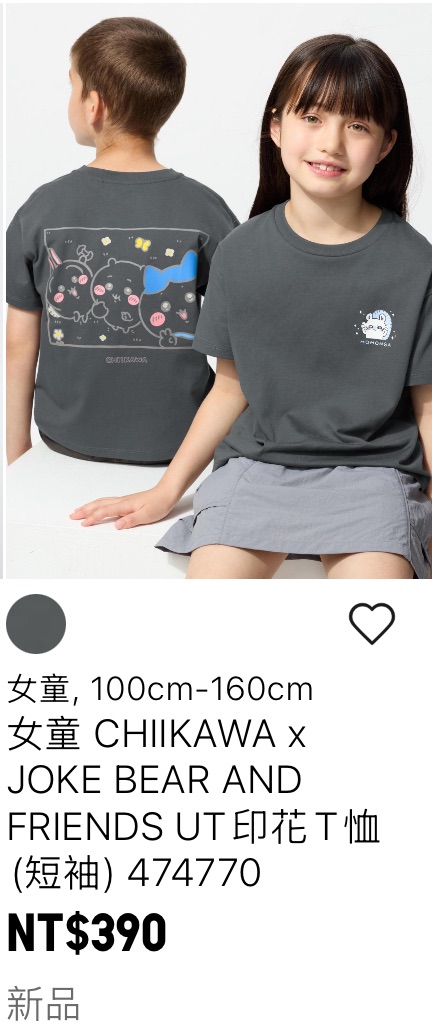 ✨現貨✨吉伊卡哇 X Uniqlo 童裝 全新未拆 160cm 內有尺寸表