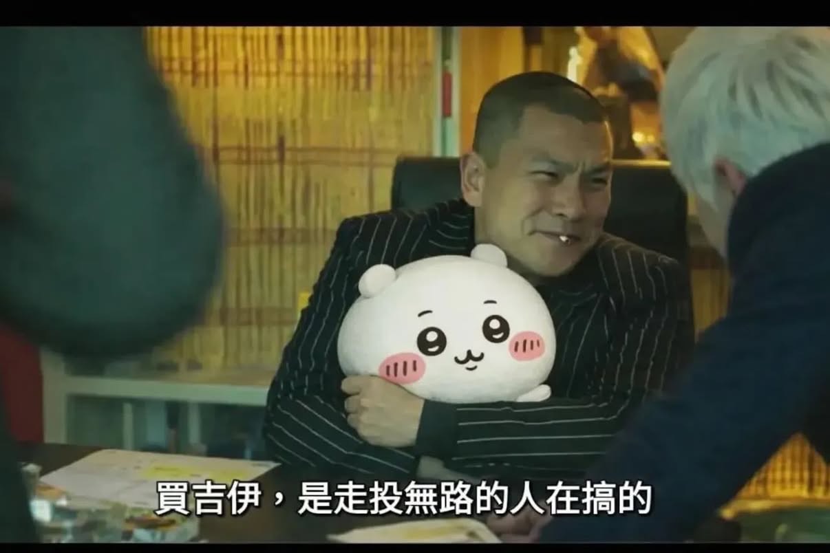 現貨✨ 吉伊卡哇區