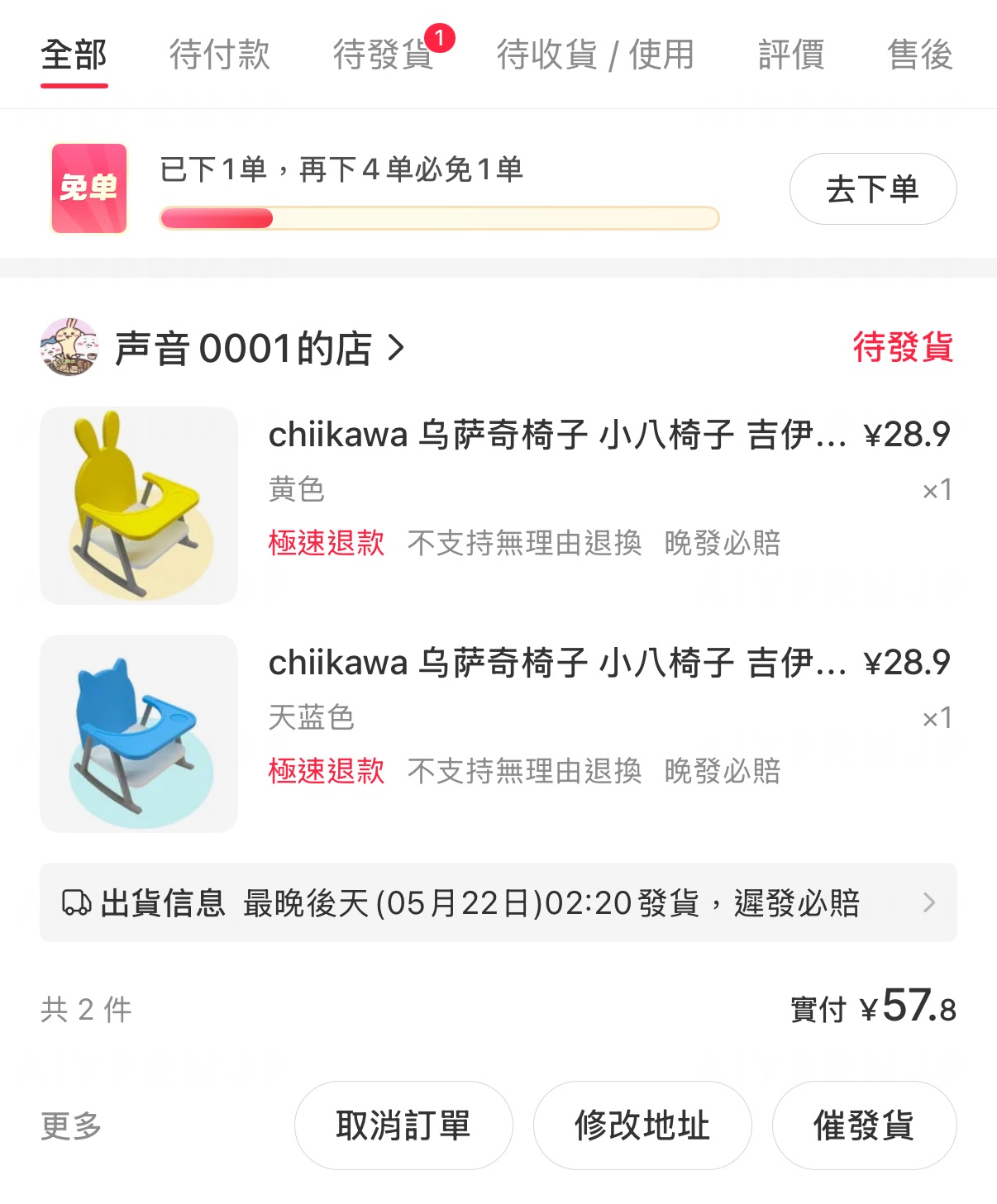 小紅書代購 寶寶椅