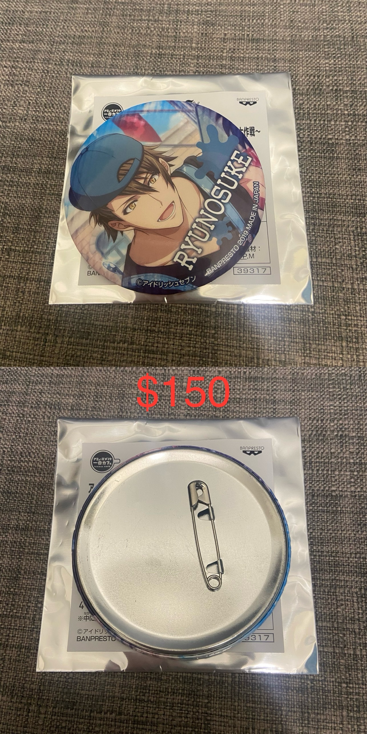 龍之介大徽章