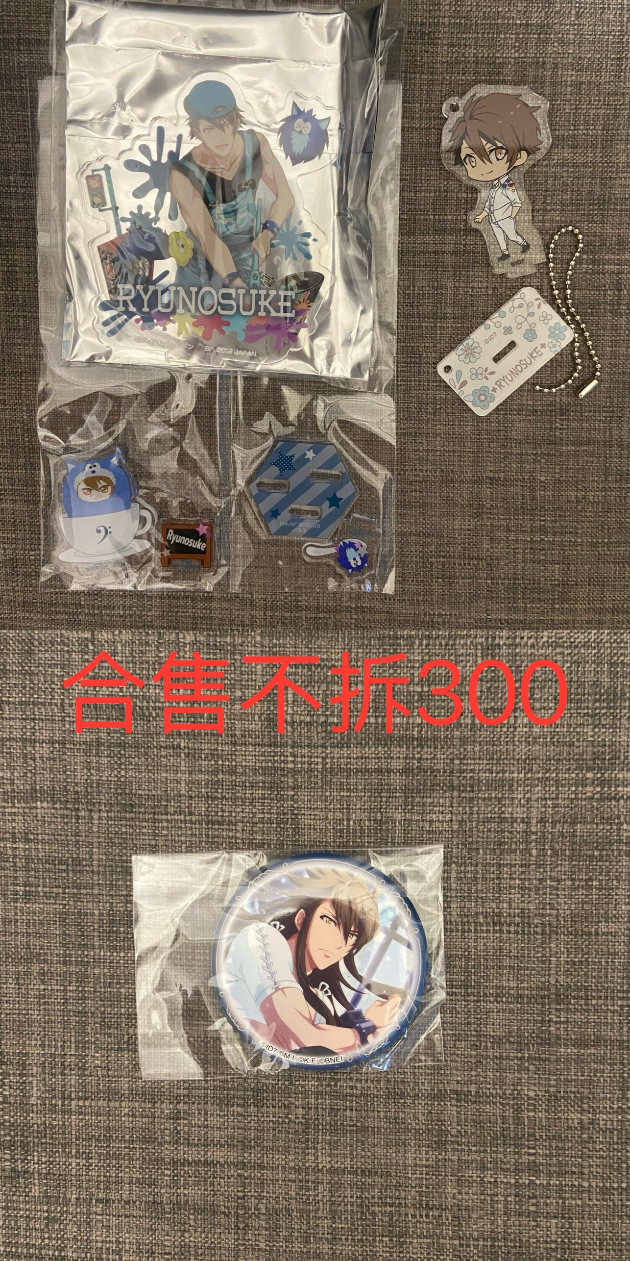 立牌徽章不拆