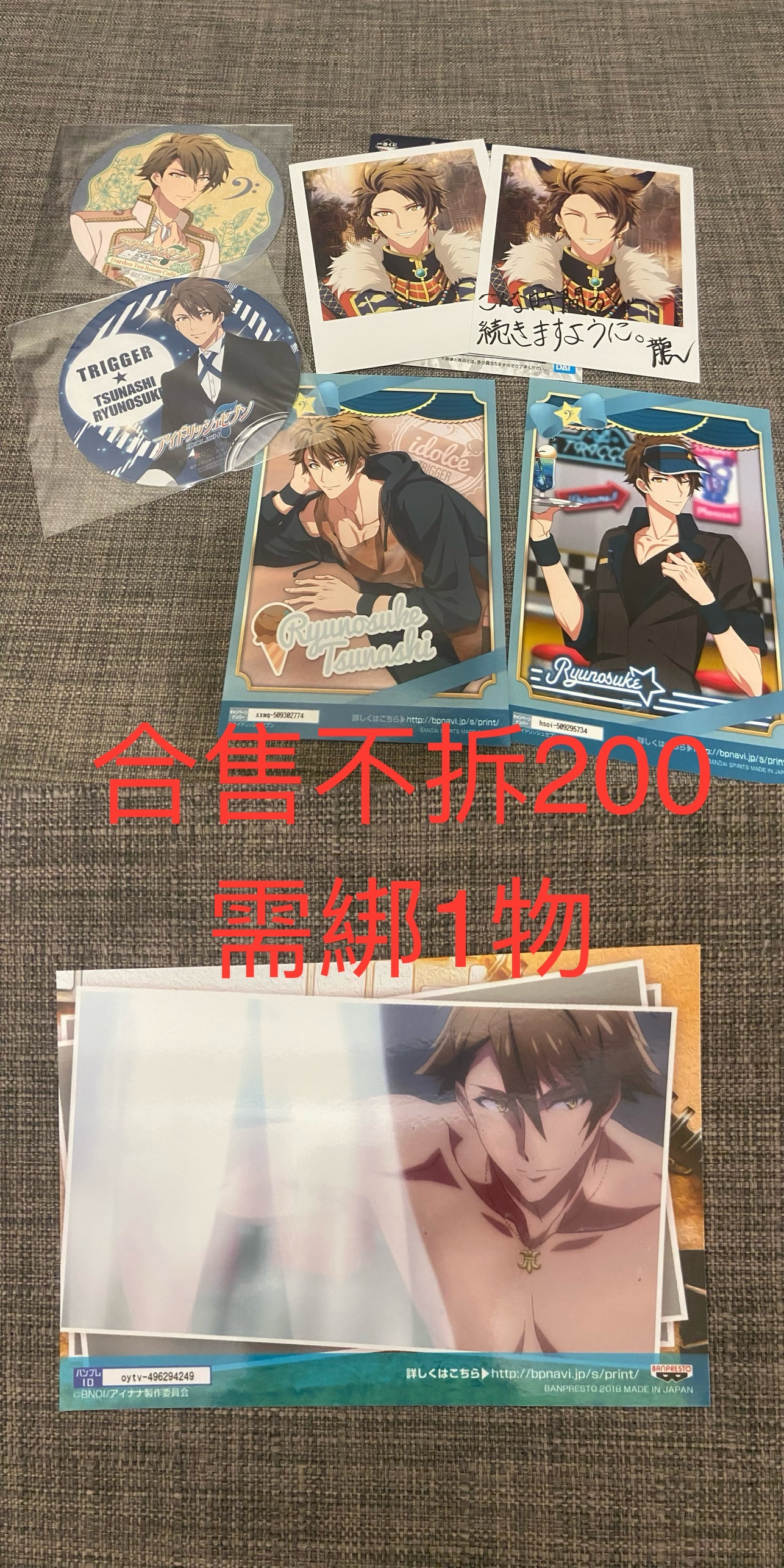 相卡不拆 【需綁1物】