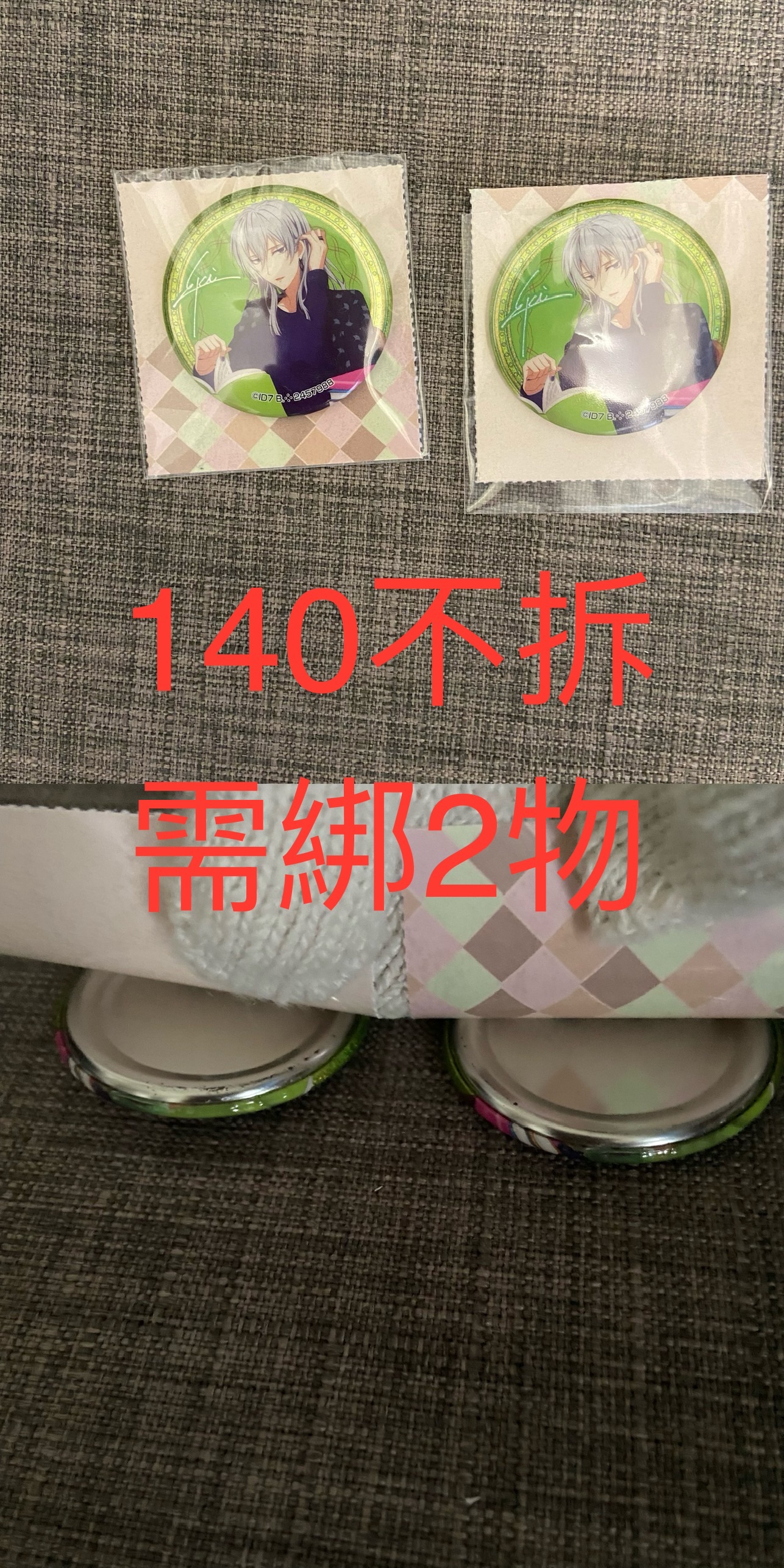 千 讀書徽章 不拆 【需綁2物】