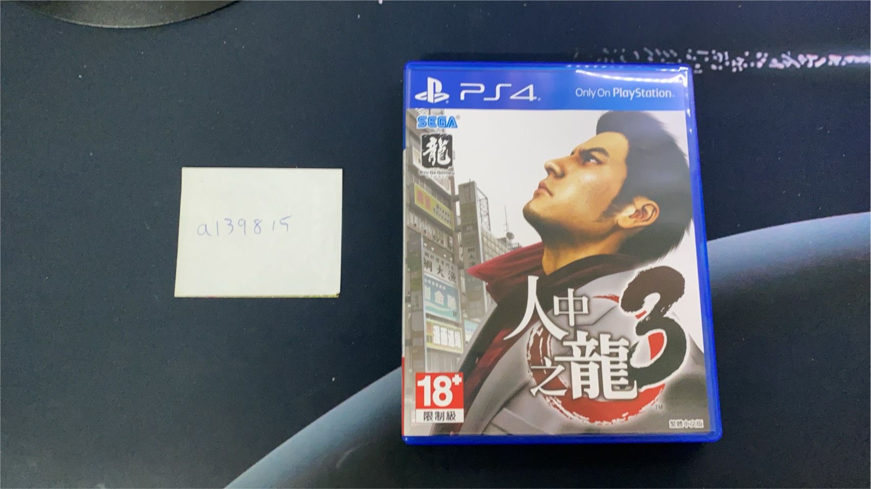 PS4 PS5 遊戲