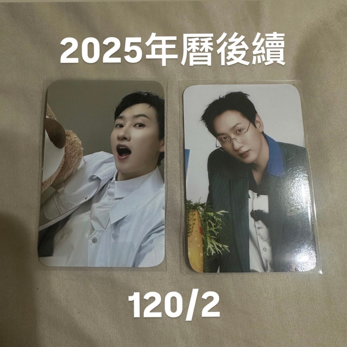 2025年曆後續 赫卡