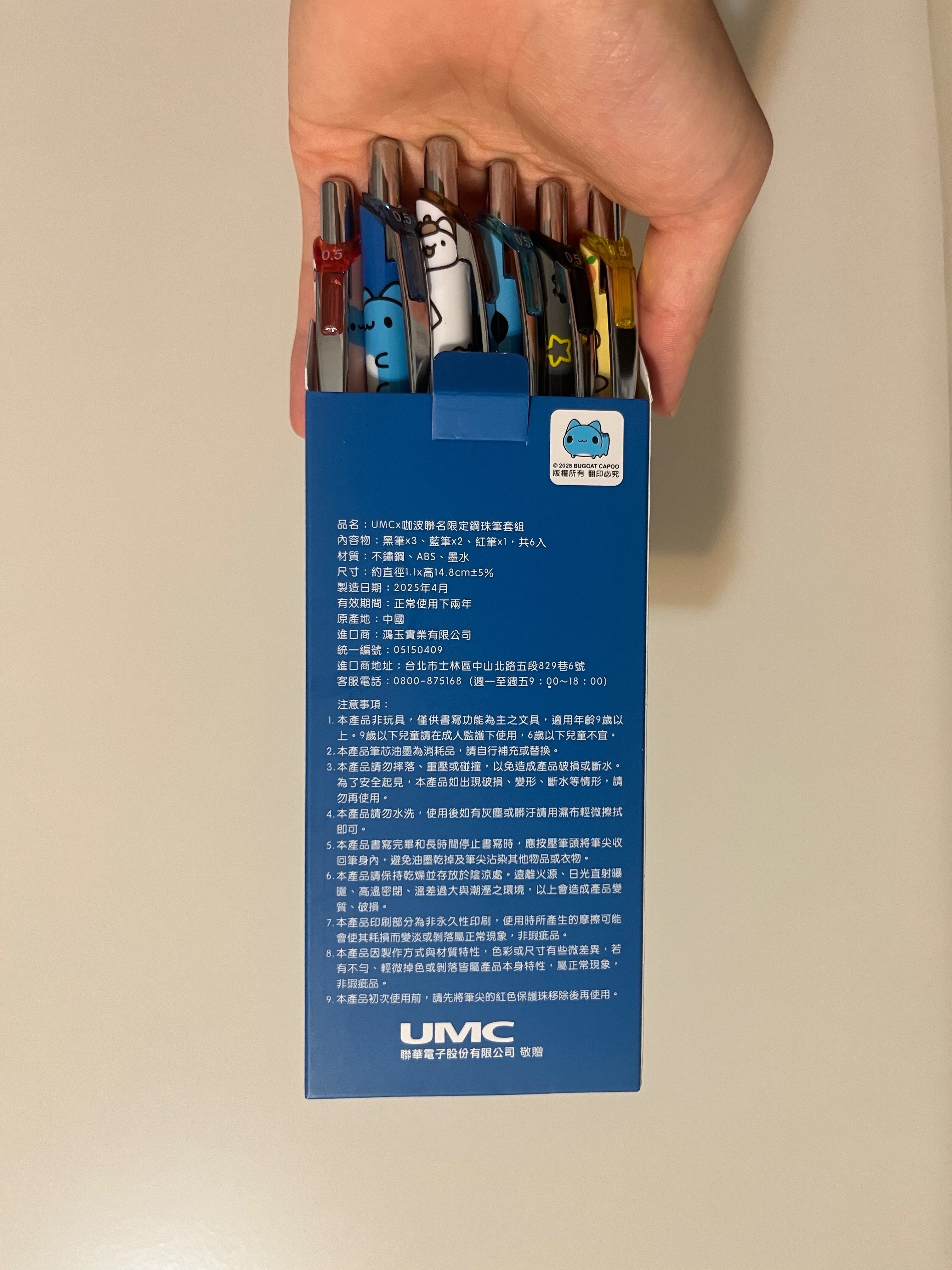 聯電2025股東會紀念品