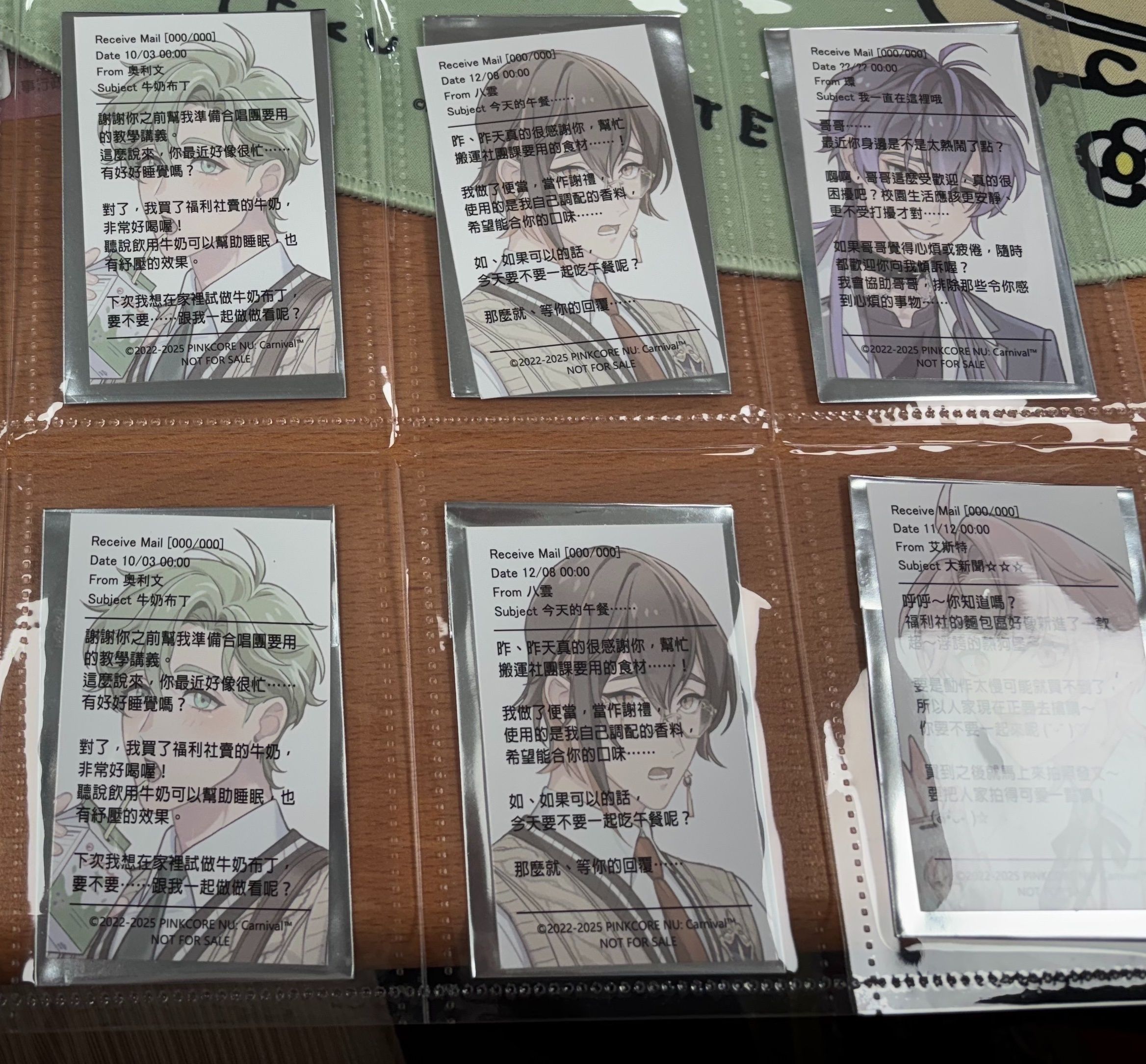 安咖相關