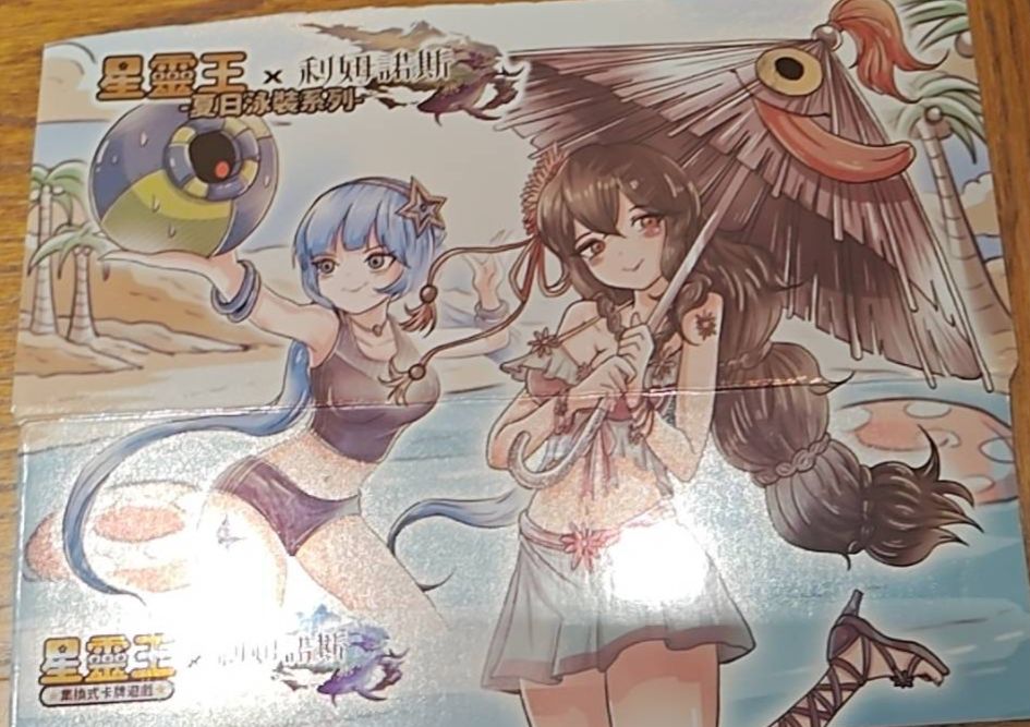 泳裝異畫