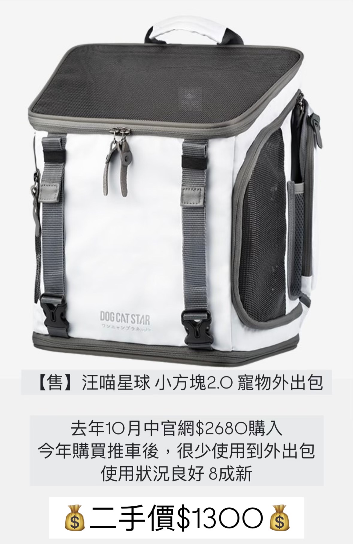【二手】汪喵星球 小方塊2.0 寵物外出包