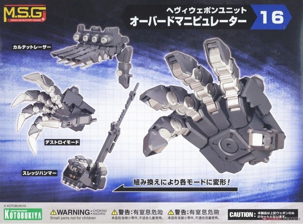 壽屋 MSG 巨神機甲 武裝零件 MH16J 霸王機械手