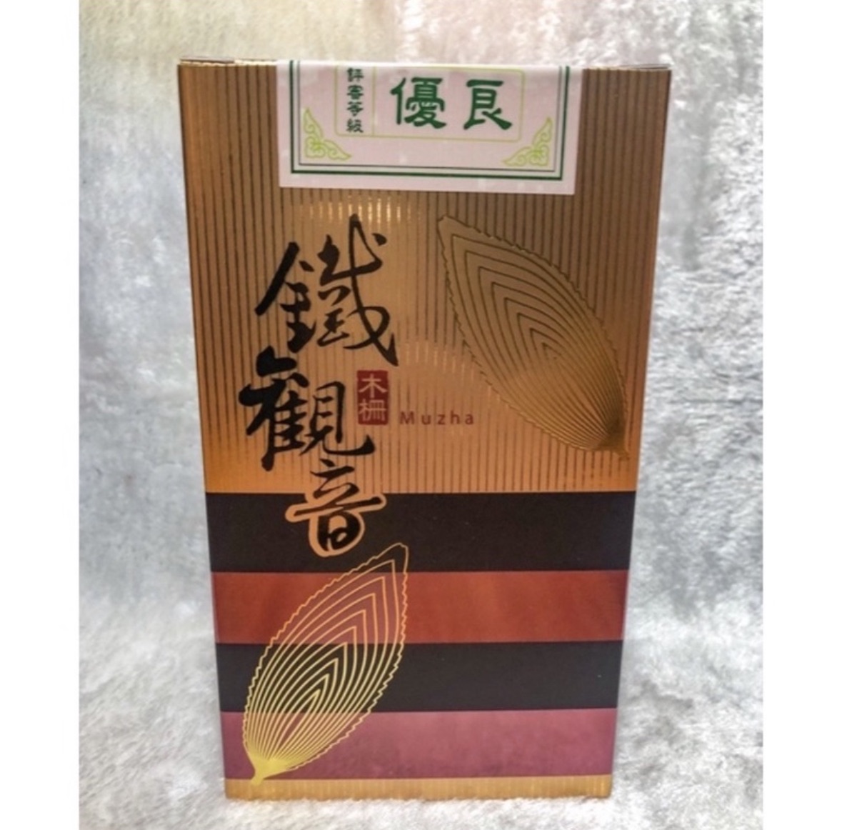 木柵鐵觀音比賽茶『正欉鐵觀音、木柵鐵觀音』茶葉 球型烏龍茶 焙火果香 焦糖奶油香 熟果香