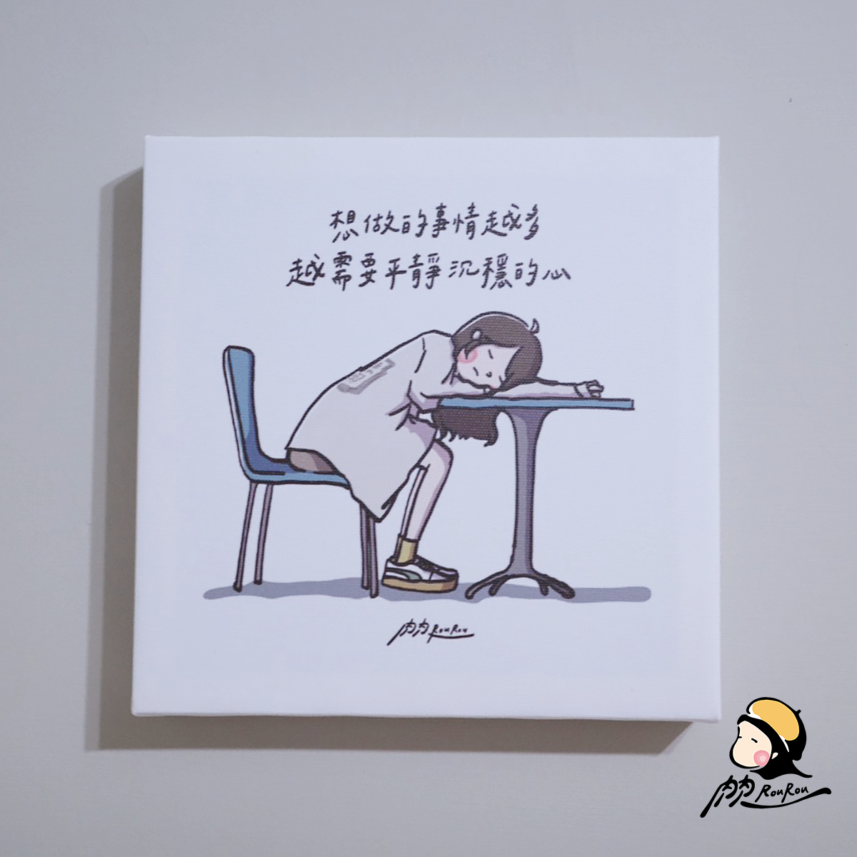 肉肉插畫無框畫【肉肉 RouRouDesign】