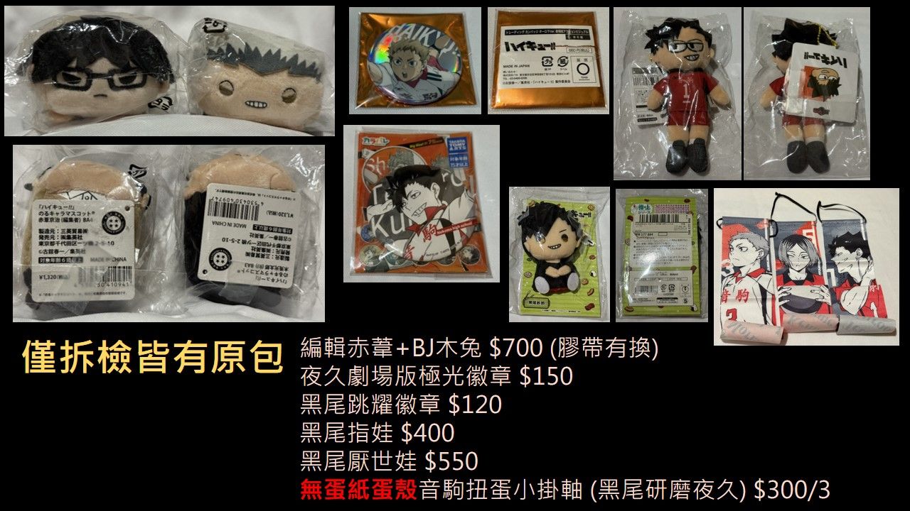 徽章指娃扭蛋掛軸