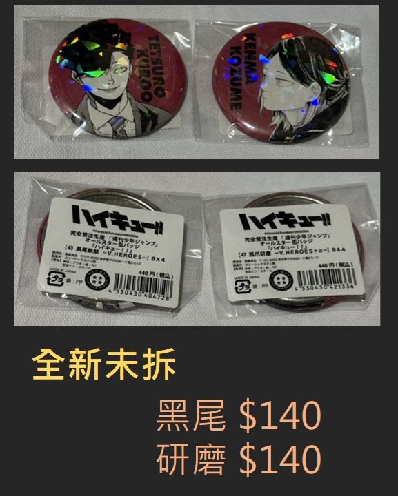 ＪＣＳ閃徽