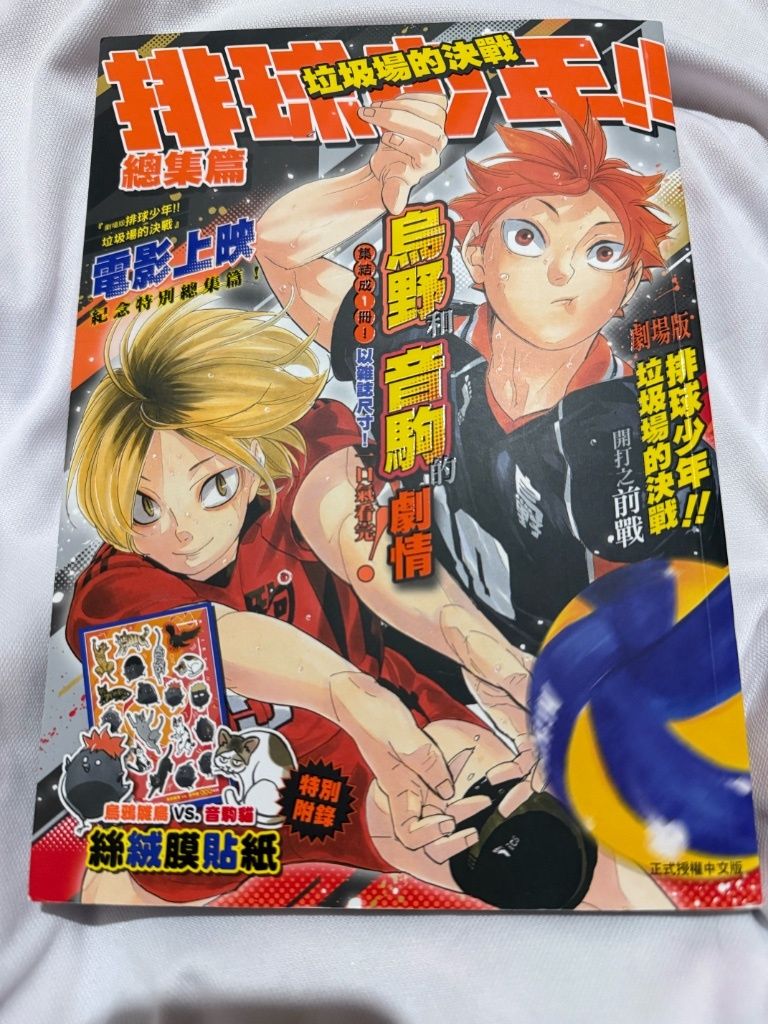 總集篇
