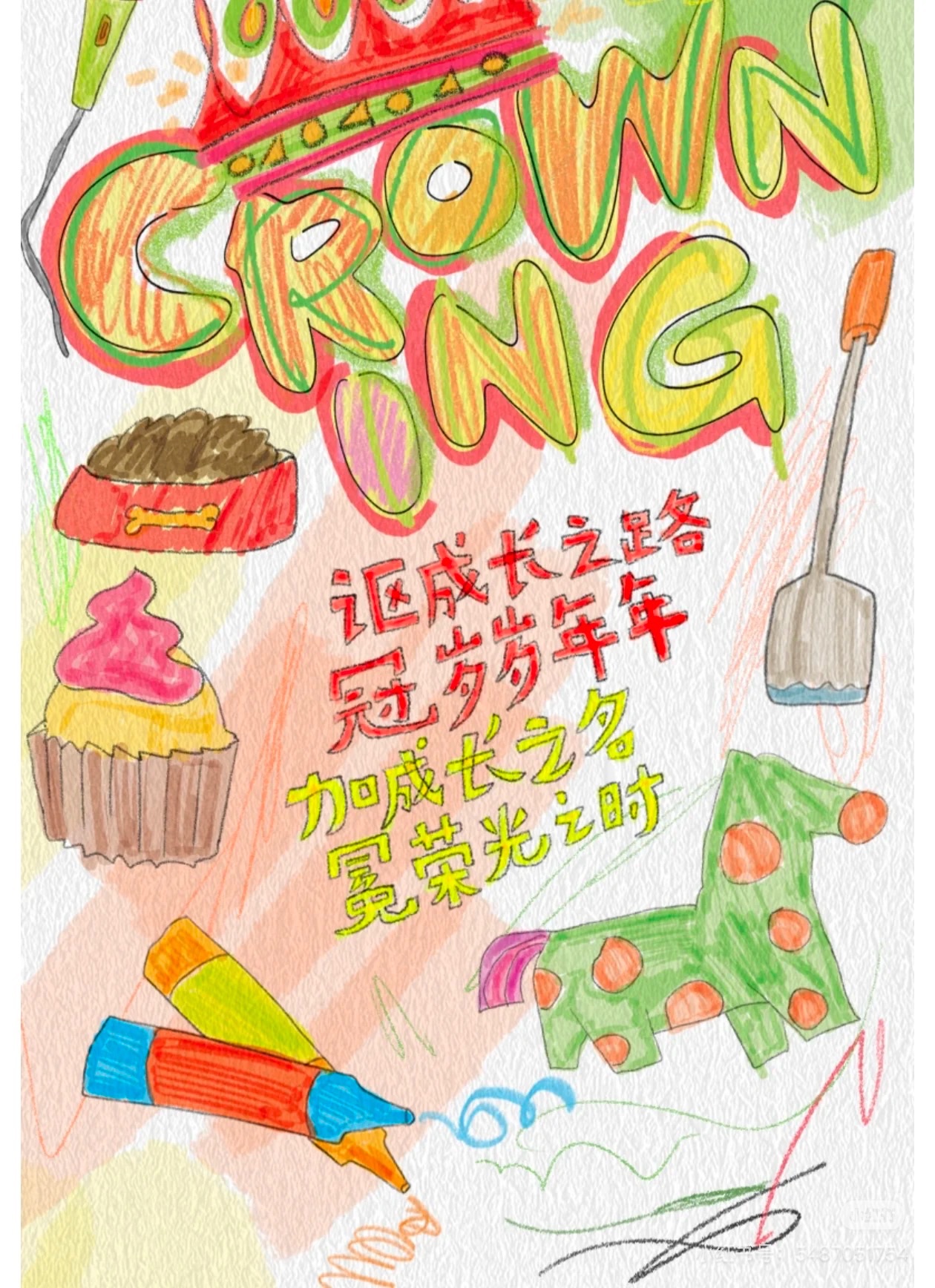 冠歲演唱會