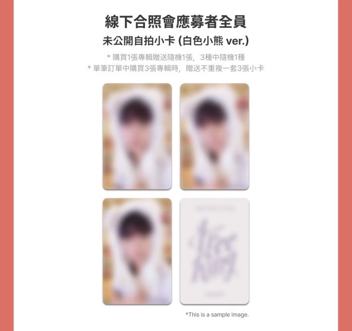 南優鉉 迷你5輯 Tree Ring MS Taipei 線下Photo Event特典卡